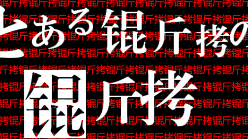 锟斤拷