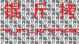 锟斤拷
