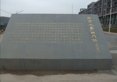 西门铭