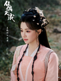 《佳偶天成》角色定妆照