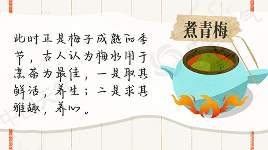 芒种这样过：煮梅安苗送花神 祈盼五谷丰登平安顺遂