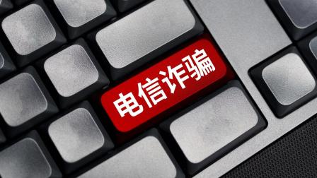 电诈园区获救者揭秘如何寻找国内目标人群