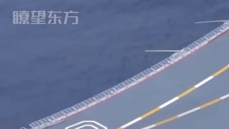 画面公布！辽宁舰编队专业稳妥处置应对日本舰机滋扰挑衅