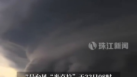 双台风共舞 第8号台风