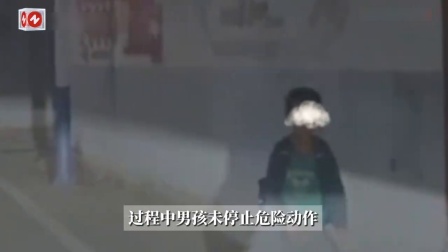 小男孩多次故意做要横穿马路的假动作！车主曝光行车记录仪画面喊话家长