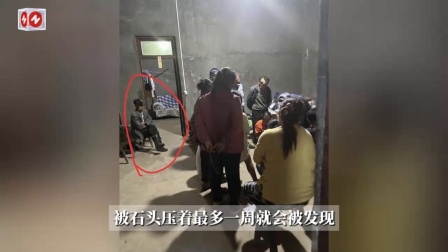 男子猥亵不成杀人后用153斤巨石压尸，道士一句