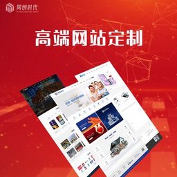 网站开发 企业营销型网站制作 高端企业营销一体化小程序开发