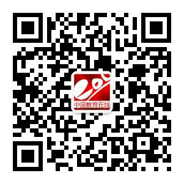 教育在线公众号