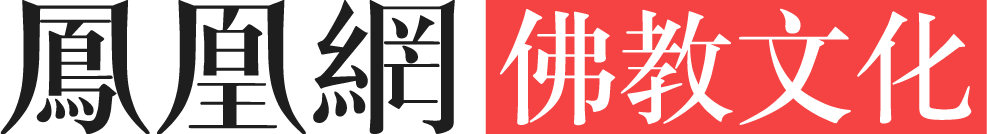 佛教